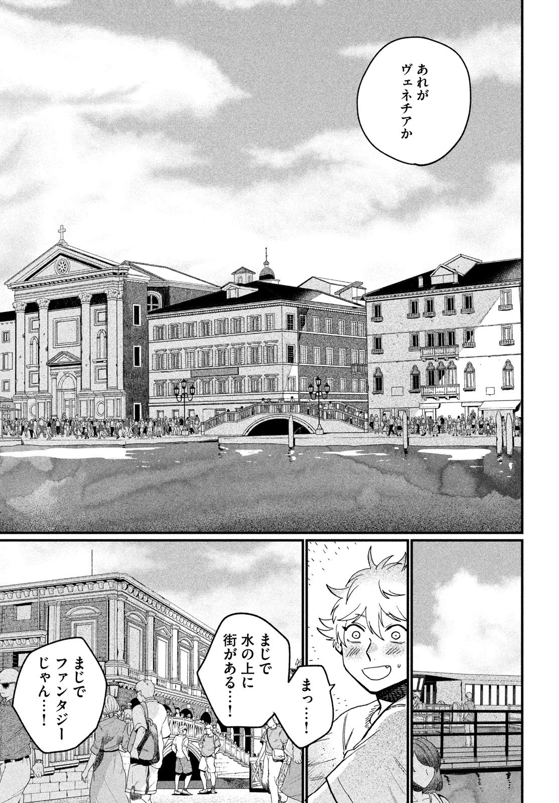 ブルーピリオド Chap 88 - Next Chap 89