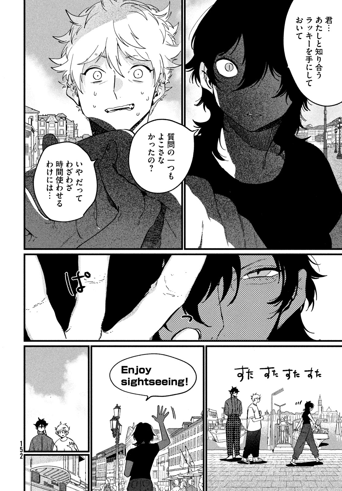 ブルーピリオド Chap 89 - Next Chap 90
