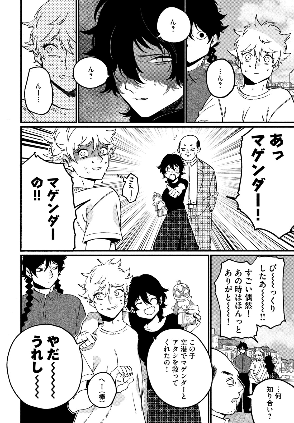 ブルーピリオド Chap 89 - Next Chap 90