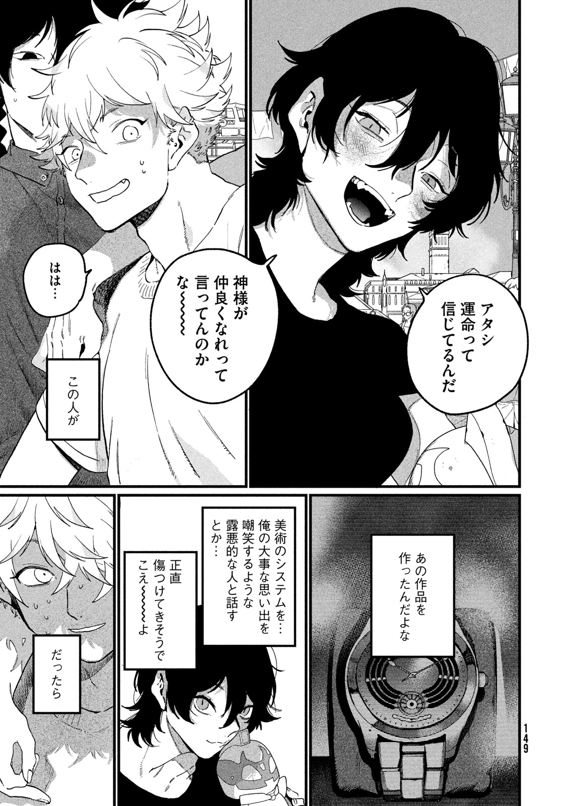 ブルーピリオド Chap 89 - Next Chap 90