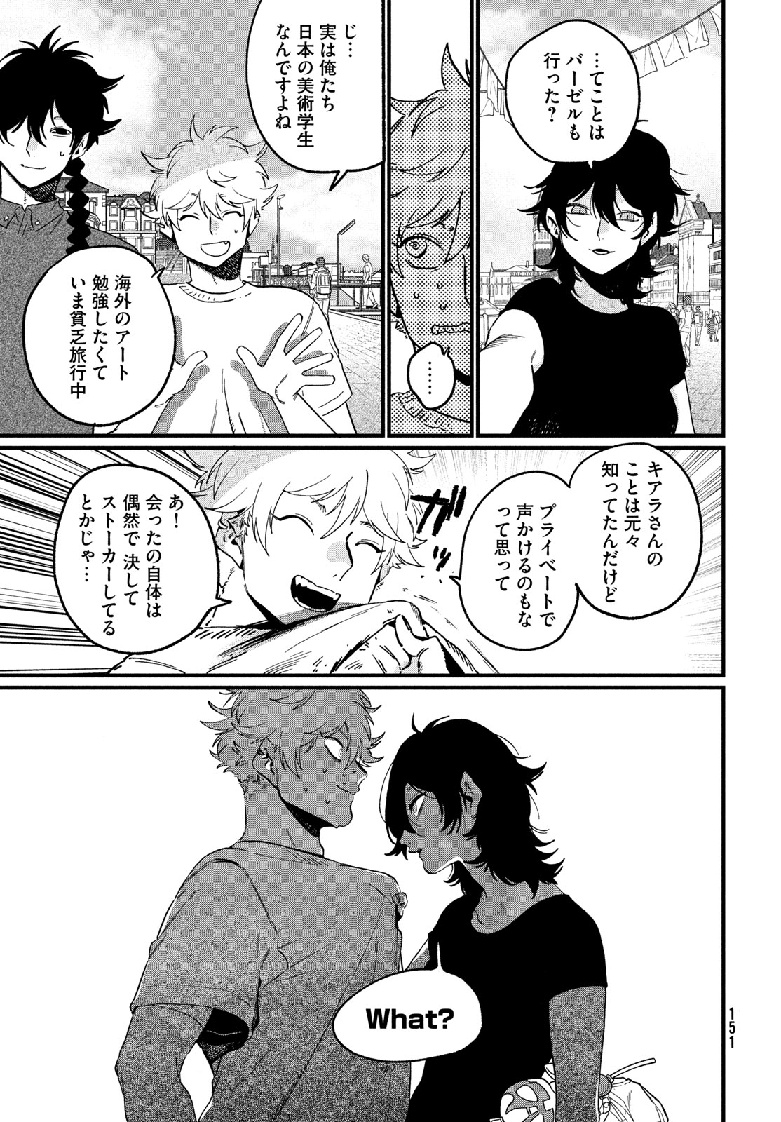 ブルーピリオド Chap 89 - Next Chap 90