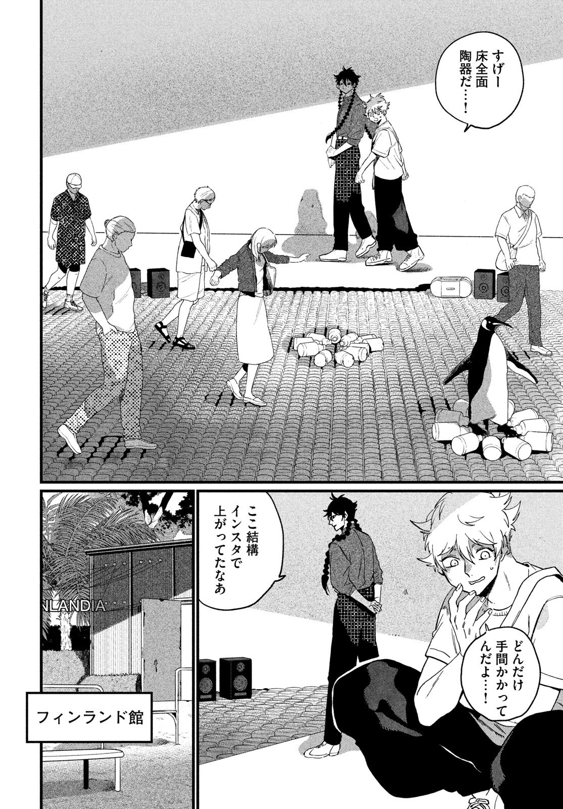 ブルーピリオド Chap 89 - Next Chap 90
