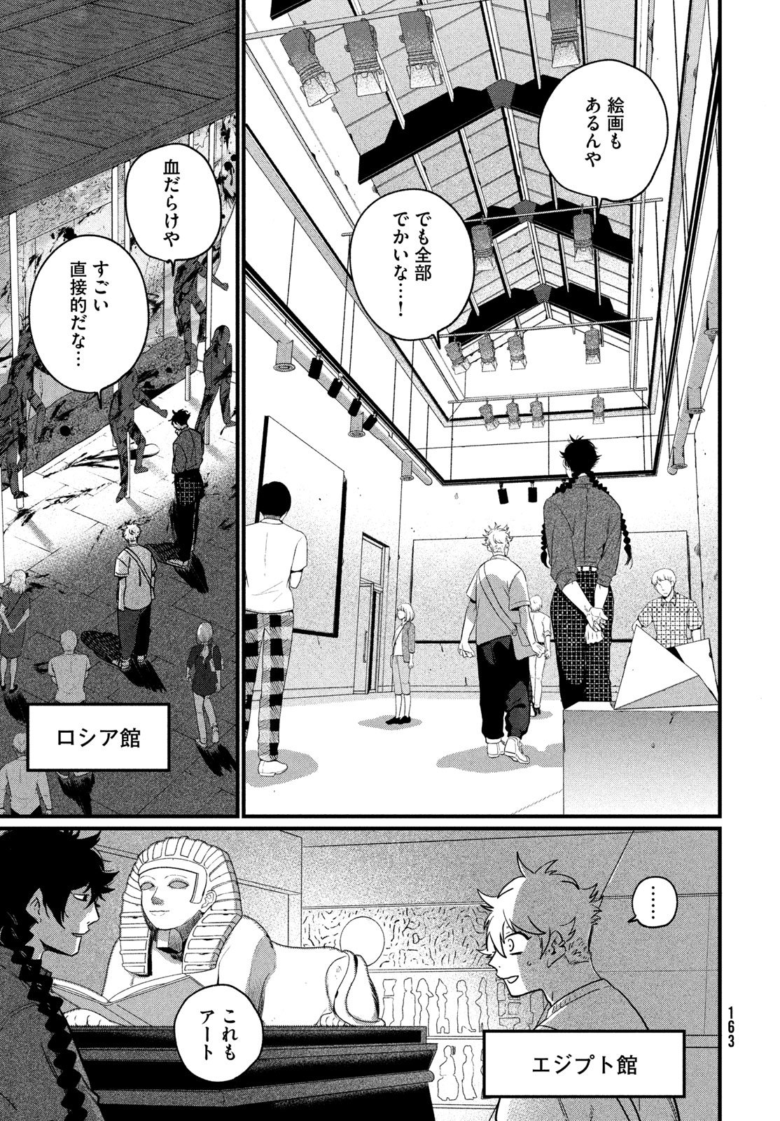 ブルーピリオド Chap 89 - Next Chap 90