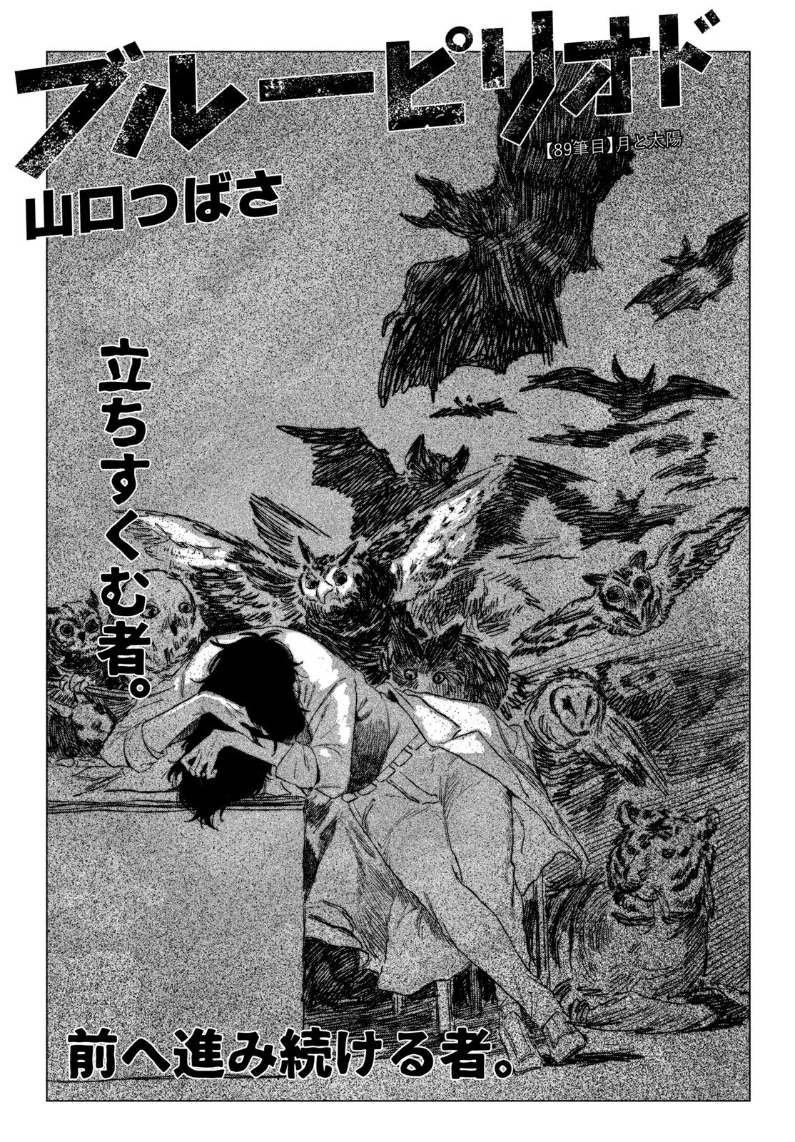 ブルーピリオド Chap 89 - Next Chap 90