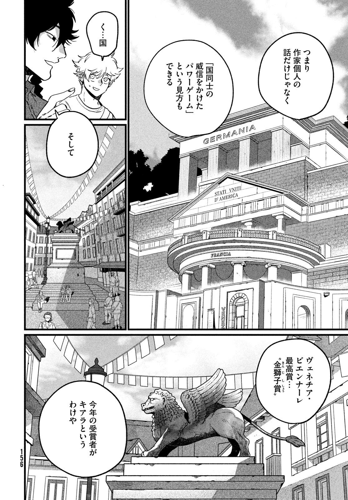 ブルーピリオド Chap 89 - Next Chap 90