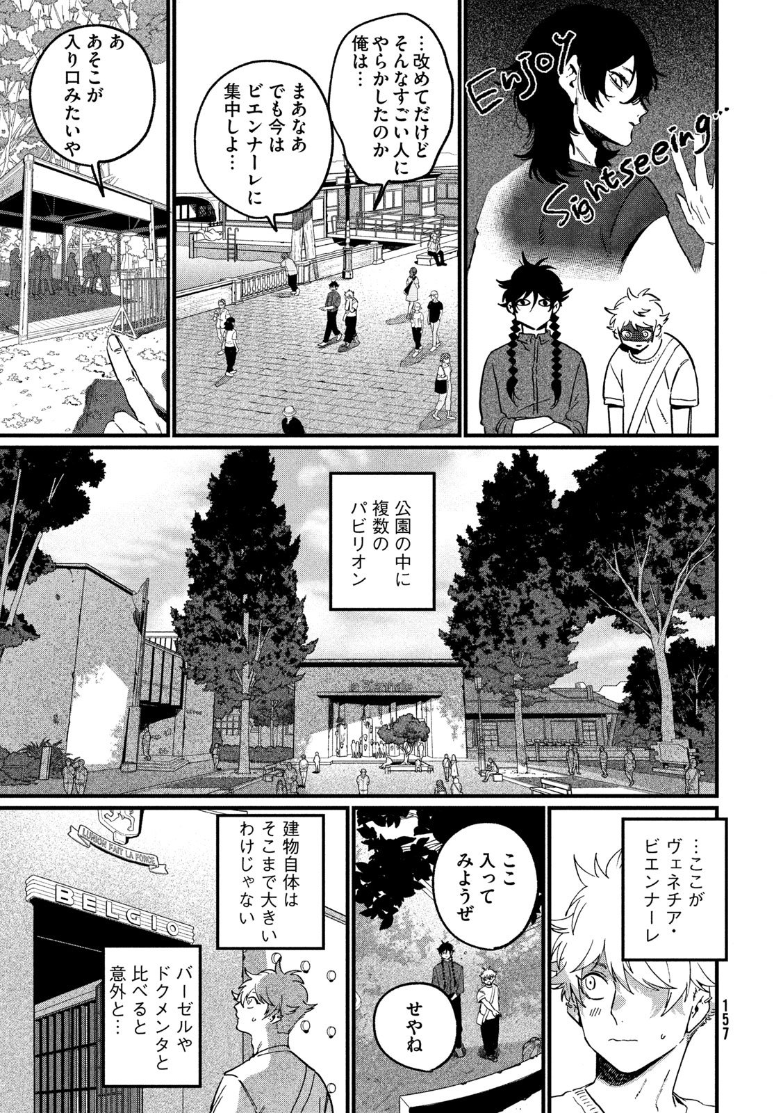 ブルーピリオド Chap 89 - Next Chap 90