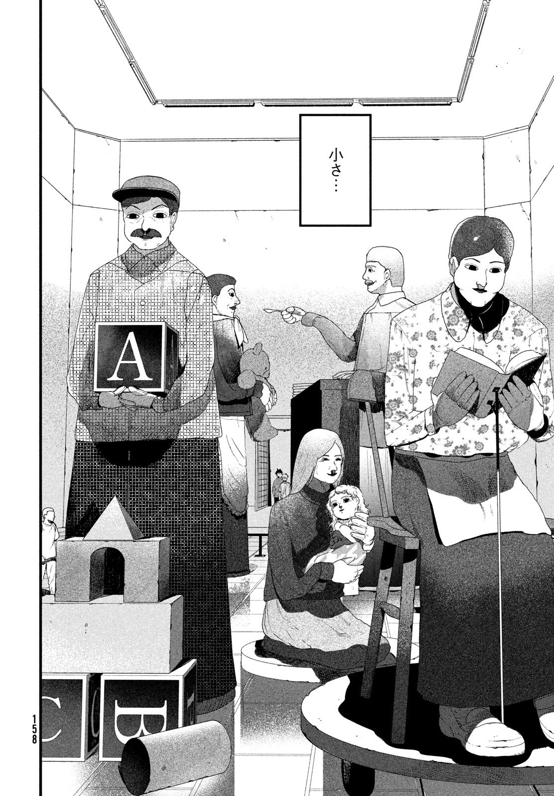 ブルーピリオド Chap 89 - Next Chap 90