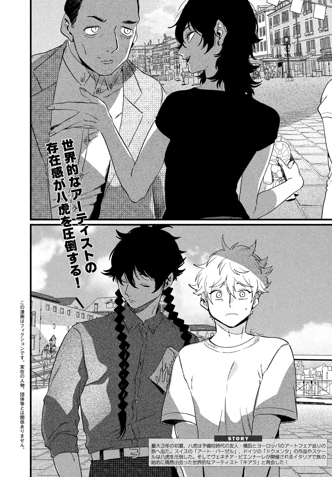 ブルーピリオド Chap 89 - Next Chap 90