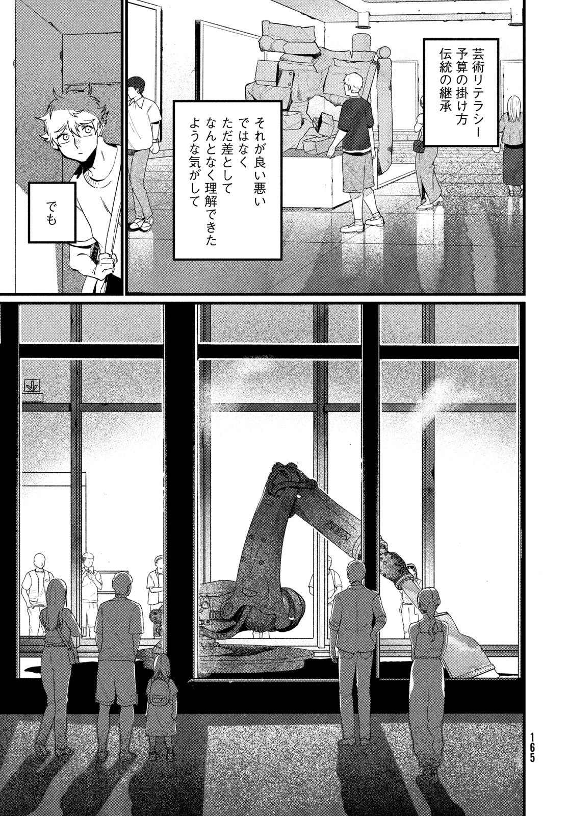 ブルーピリオド Chap 89 - Next Chap 90