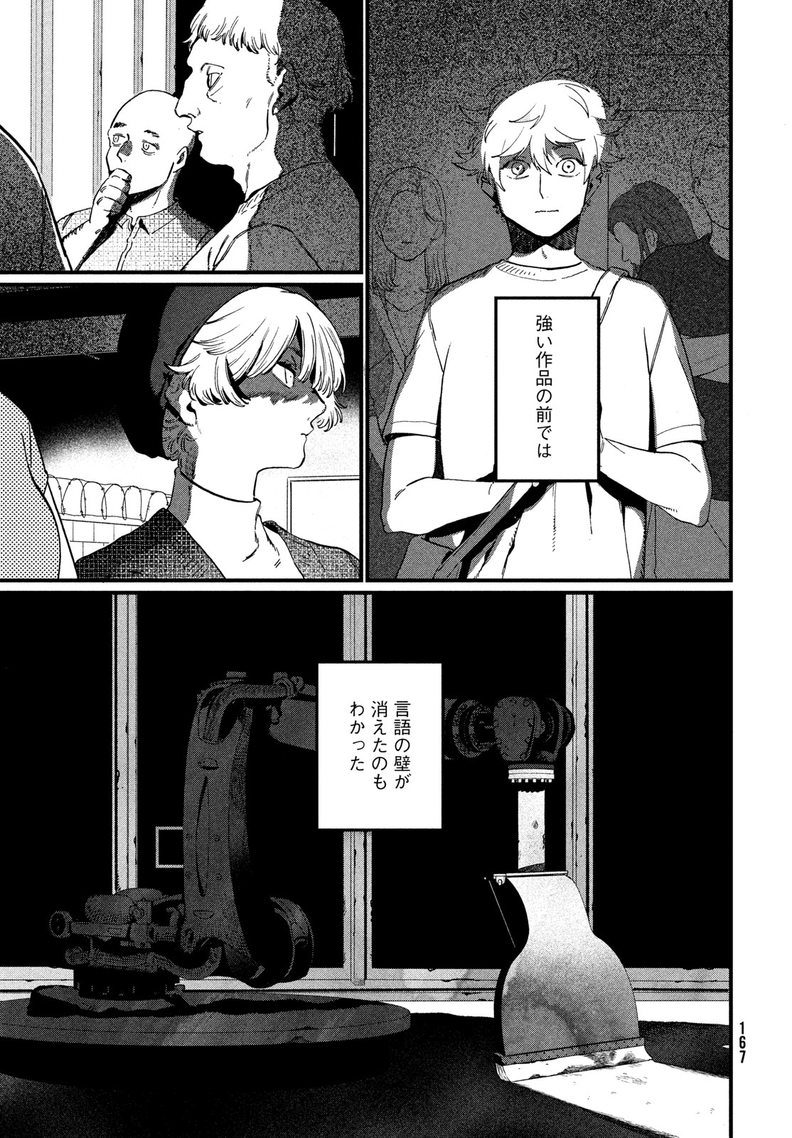 ブルーピリオド Chap 89 - Next Chap 90