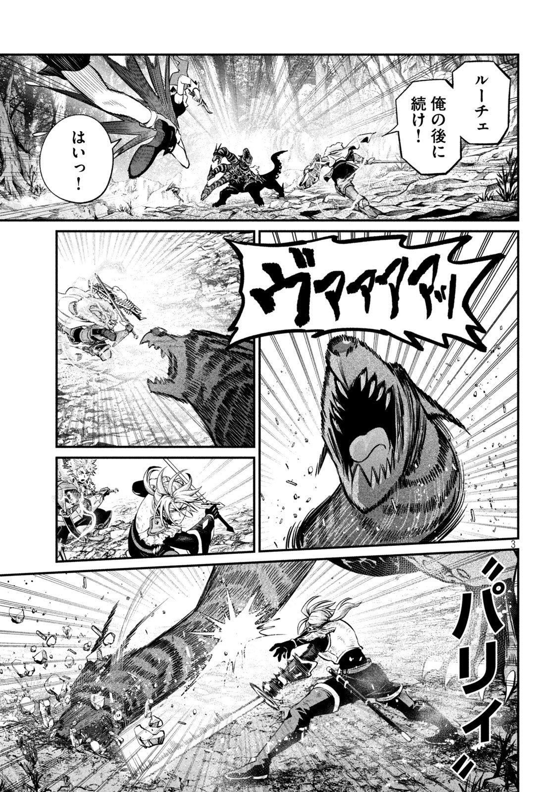 The Exiled Reincarnated Heavy Knight Is Unrivaled in Game Knowledge Chap 180 - Next Chap 181