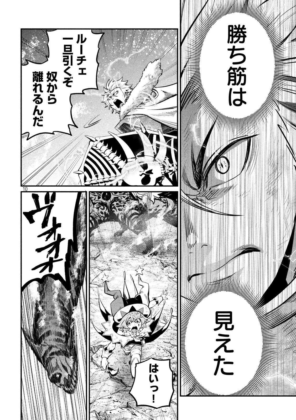 The Exiled Reincarnated Heavy Knight Is Unrivaled in Game Knowledge Chap 180 - Next Chap 181