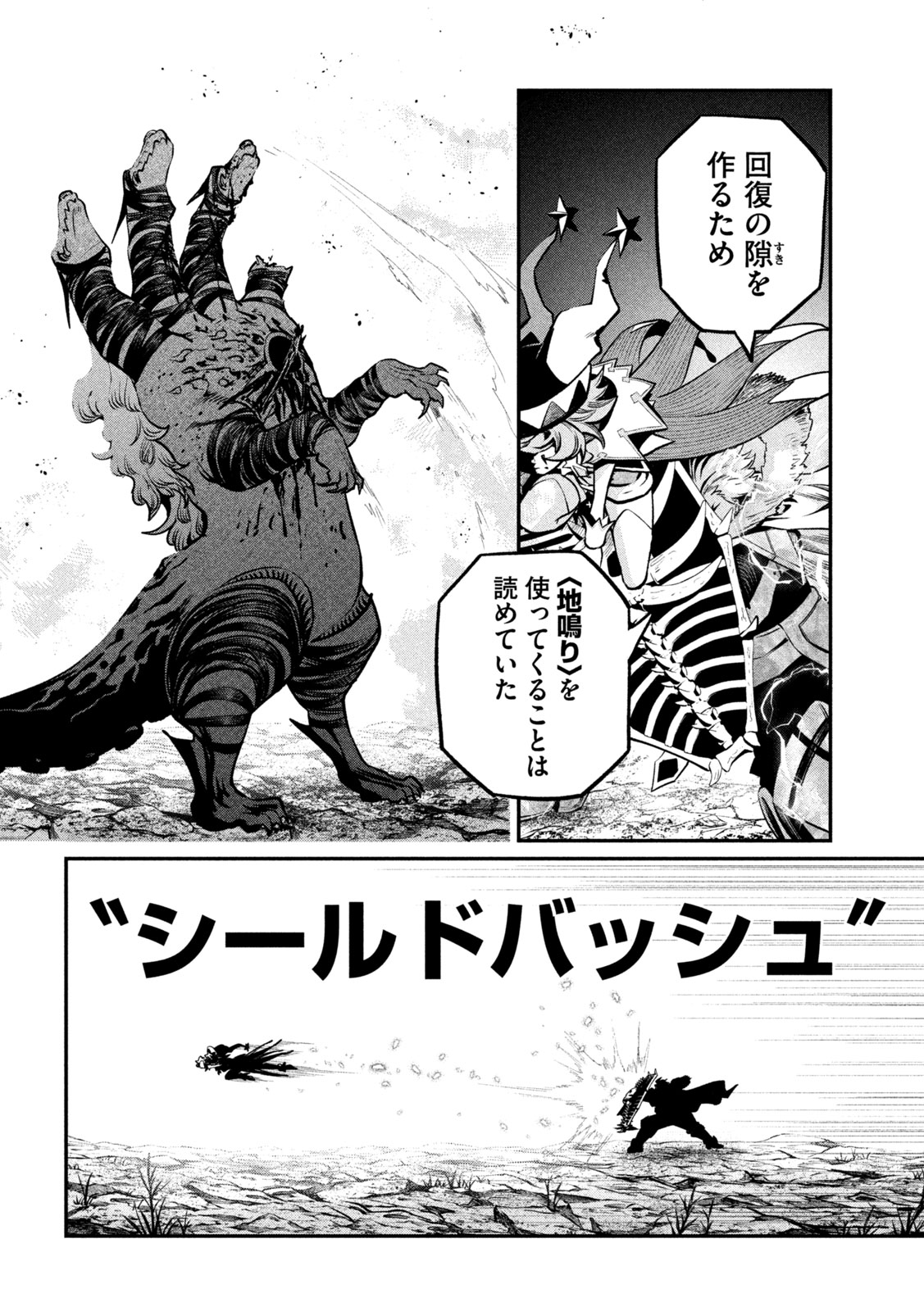 The Exiled Reincarnated Heavy Knight Is Unrivaled in Game Knowledge Chap 180 - Next Chap 181