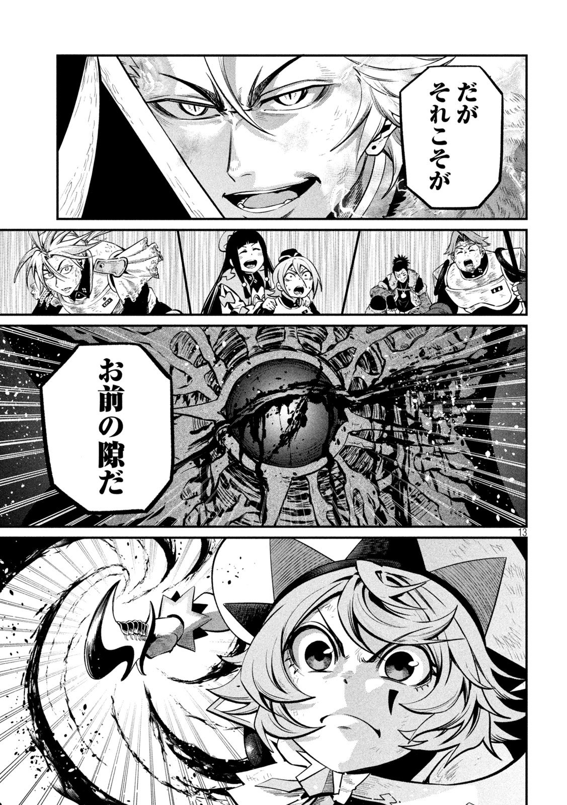 The Exiled Reincarnated Heavy Knight Is Unrivaled in Game Knowledge Chap 180 - Next Chap 181