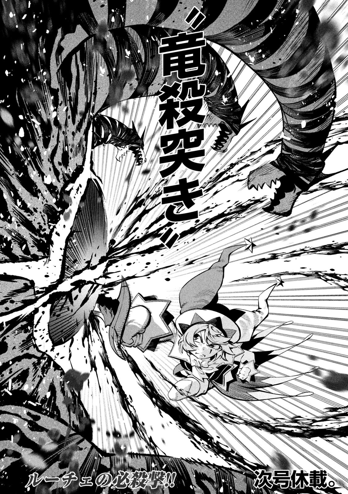 The Exiled Reincarnated Heavy Knight Is Unrivaled in Game Knowledge Chap 180 - Next Chap 181