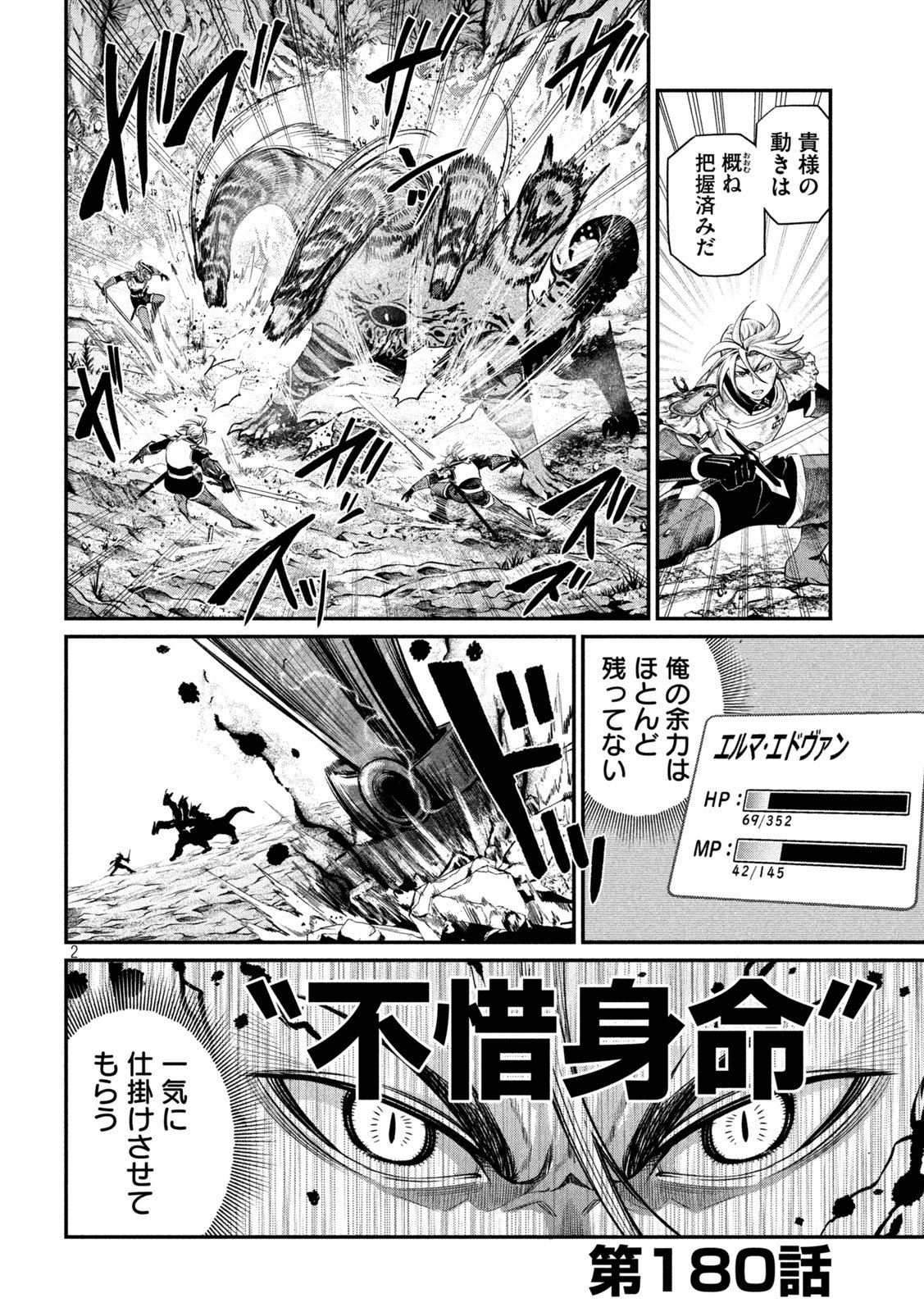 The Exiled Reincarnated Heavy Knight Is Unrivaled in Game Knowledge Chap 180 - Next Chap 181