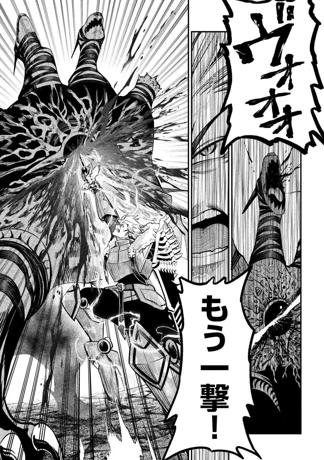 The Exiled Reincarnated Heavy Knight Is Unrivaled in Game Knowledge Chap 180 - Next Chap 181