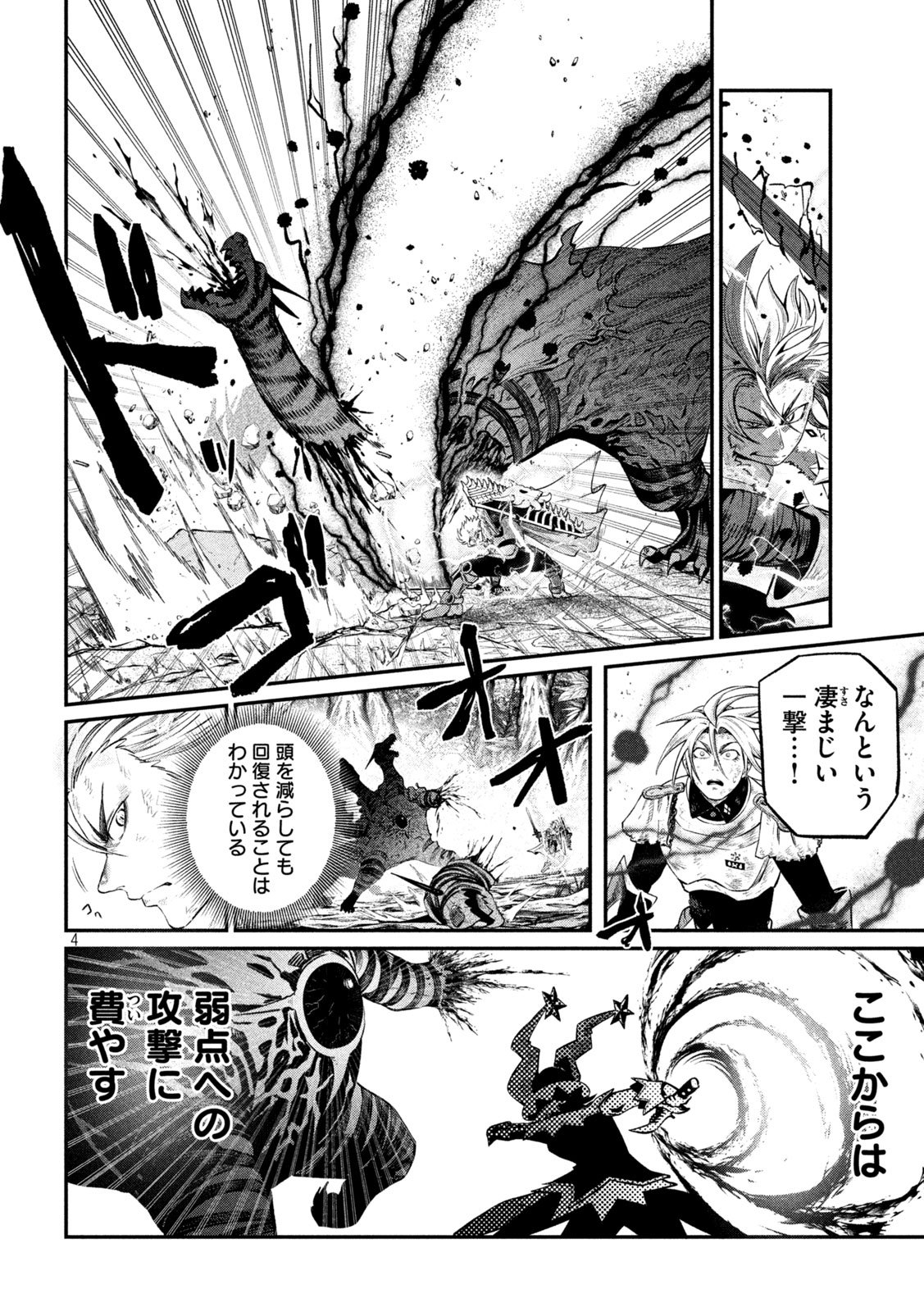 The Exiled Reincarnated Heavy Knight Is Unrivaled in Game Knowledge Chap 180 - Next Chap 181