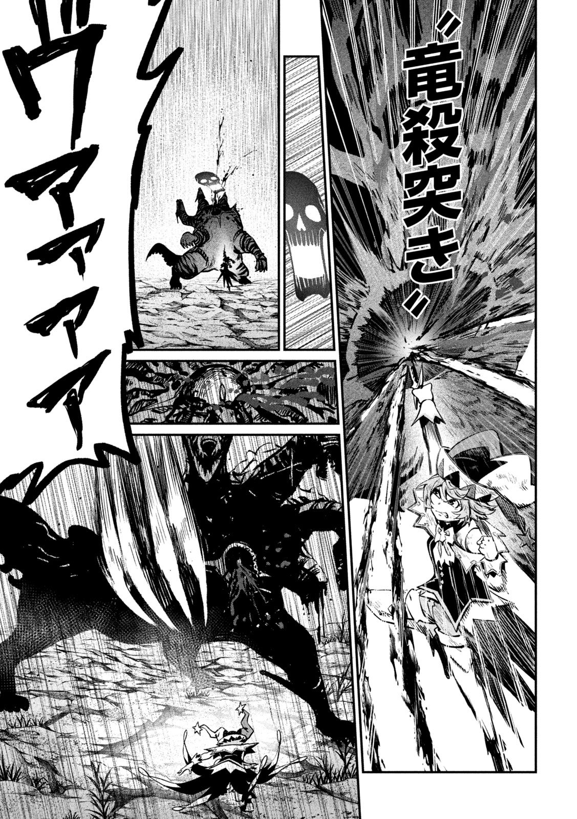 The Exiled Reincarnated Heavy Knight Is Unrivaled in Game Knowledge Chap 180 - Next Chap 181
