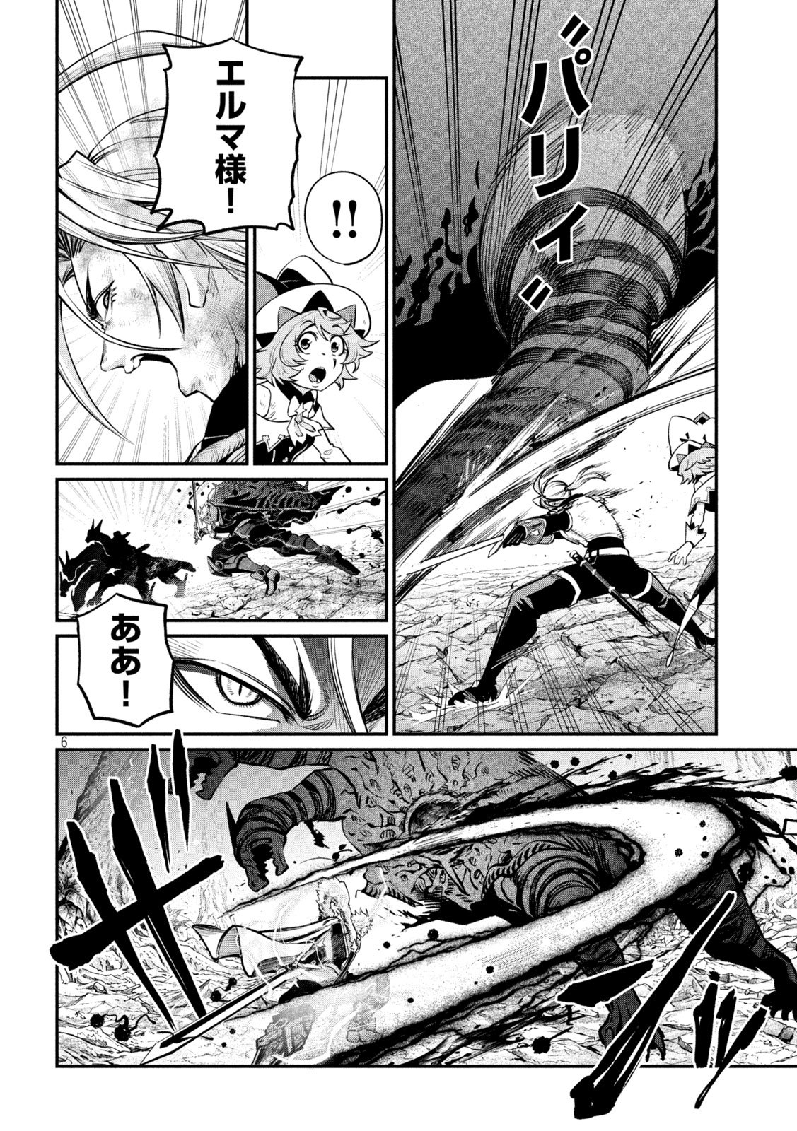 The Exiled Reincarnated Heavy Knight Is Unrivaled in Game Knowledge Chap 180 - Next Chap 181