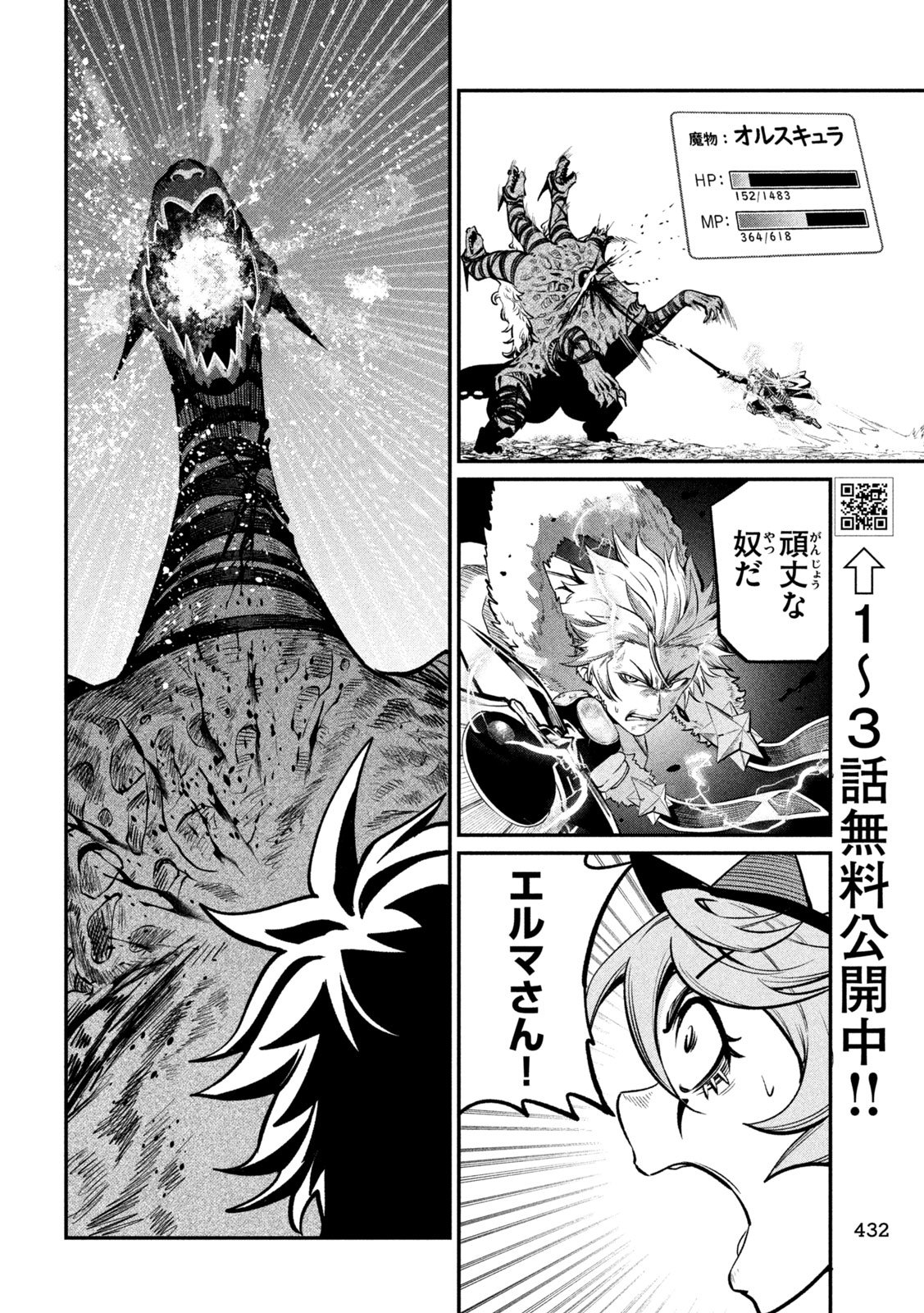 The Exiled Reincarnated Heavy Knight Is Unrivaled in Game Knowledge Chap 180 - Next Chap 181