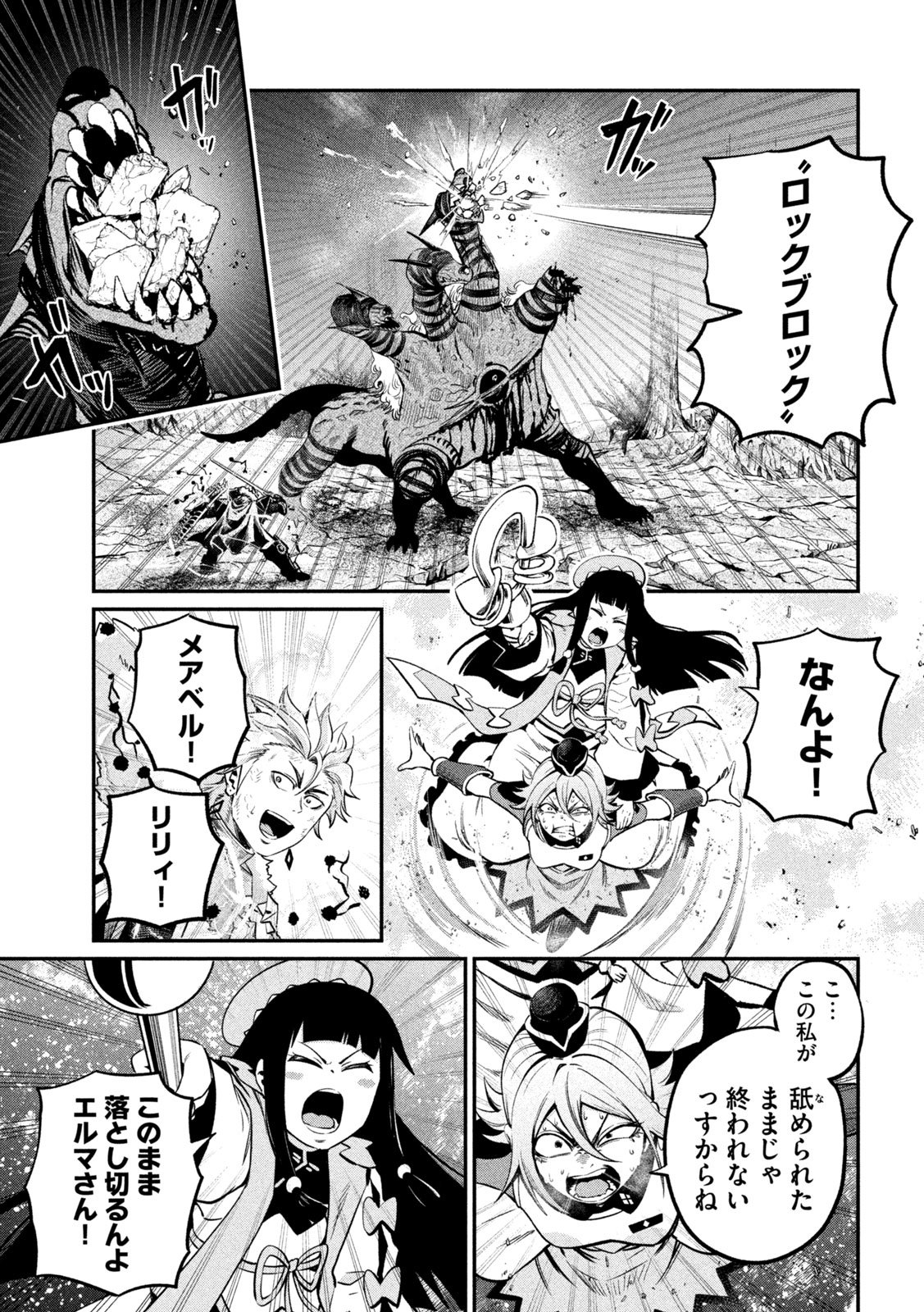 The Exiled Reincarnated Heavy Knight Is Unrivaled in Game Knowledge Chap 180 - Next Chap 181