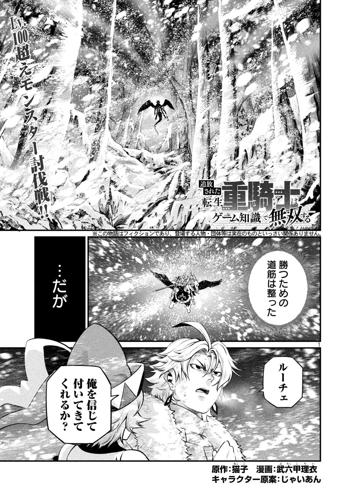 The Exiled Reincarnated Heavy Knight Is Unrivaled in Game Knowledge Chap 177 - Next Chap 178