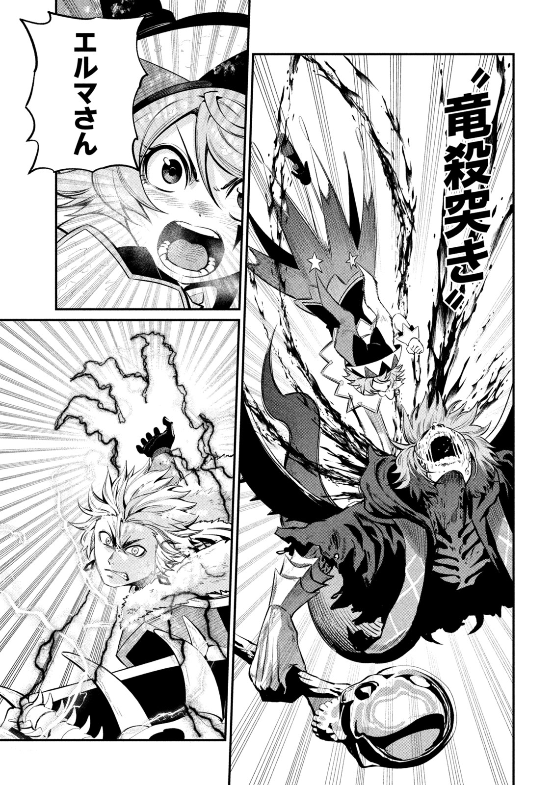 The Exiled Reincarnated Heavy Knight Is Unrivaled in Game Knowledge Chap 177 - Next Chap 178