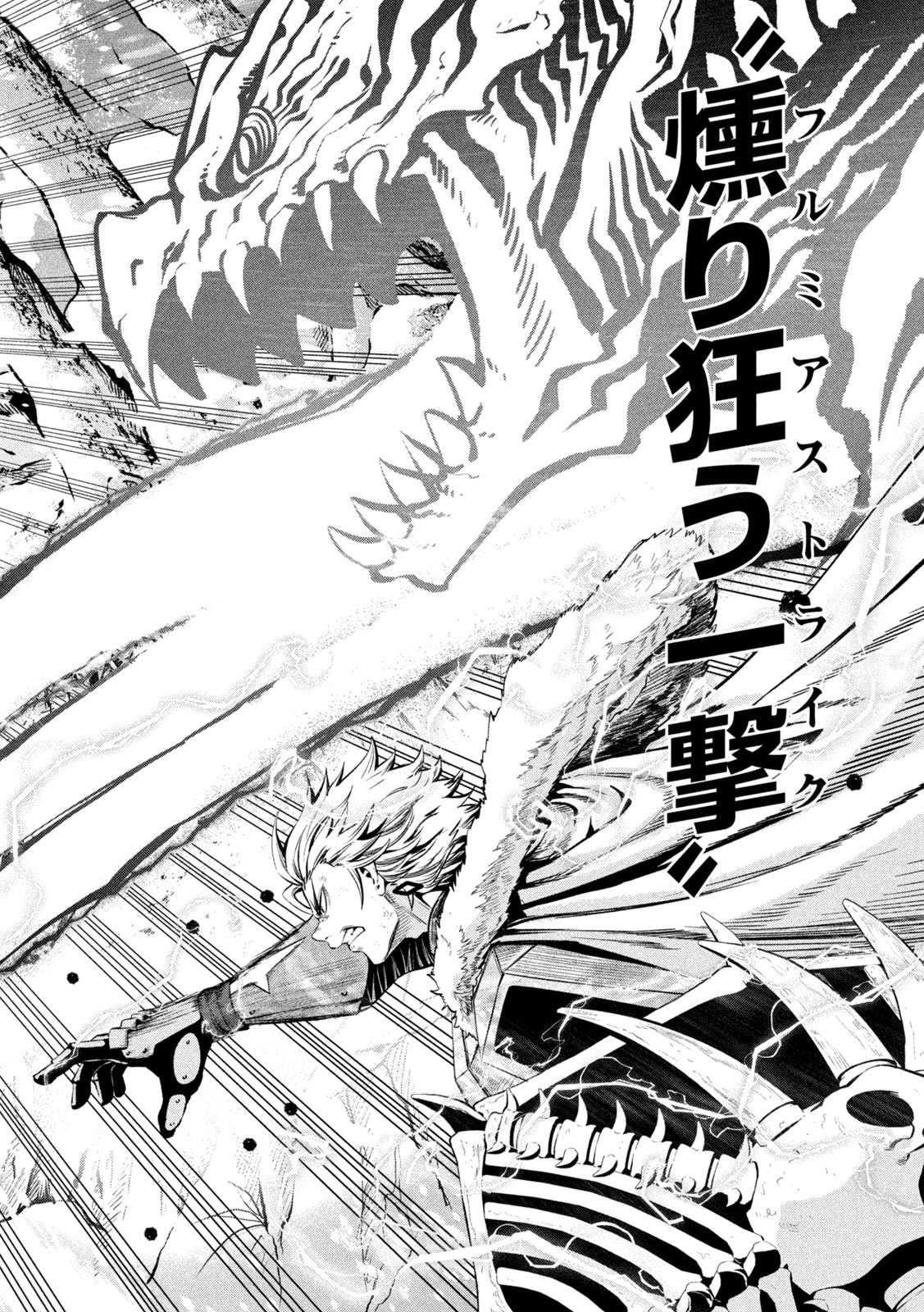 The Exiled Reincarnated Heavy Knight Is Unrivaled in Game Knowledge Chap 177 - Next Chap 178