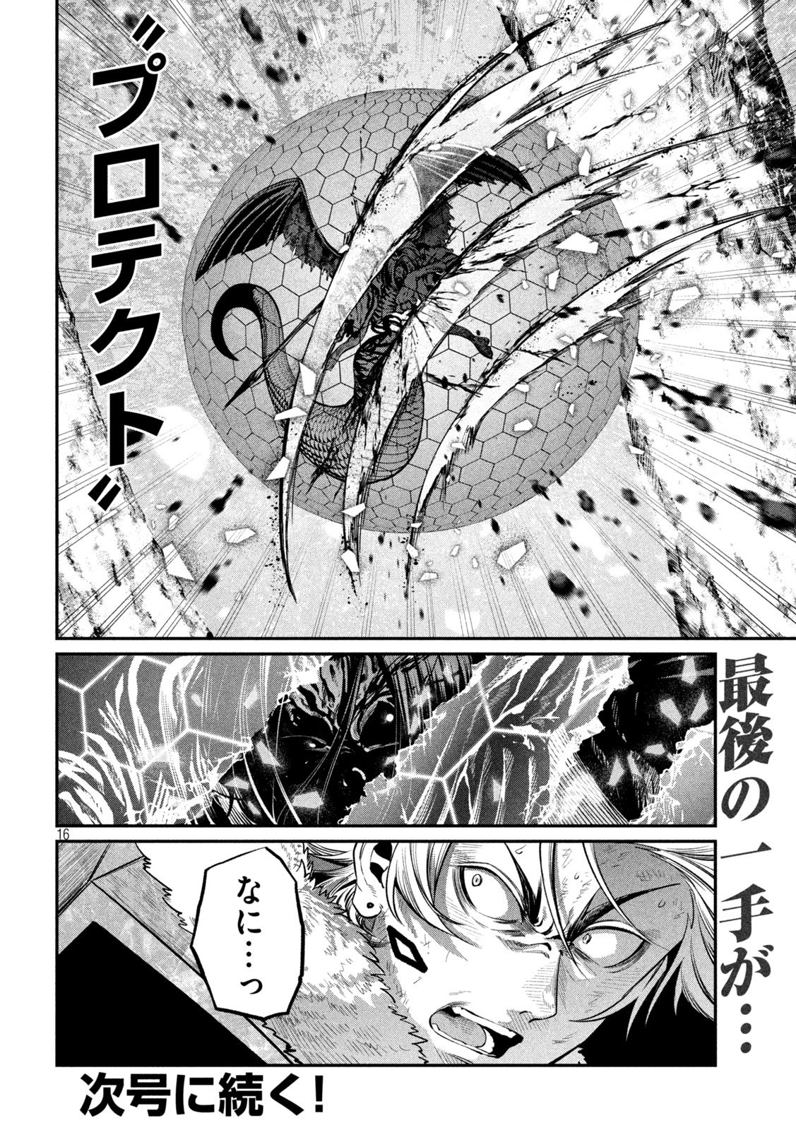 The Exiled Reincarnated Heavy Knight Is Unrivaled in Game Knowledge Chap 177 - Next Chap 178