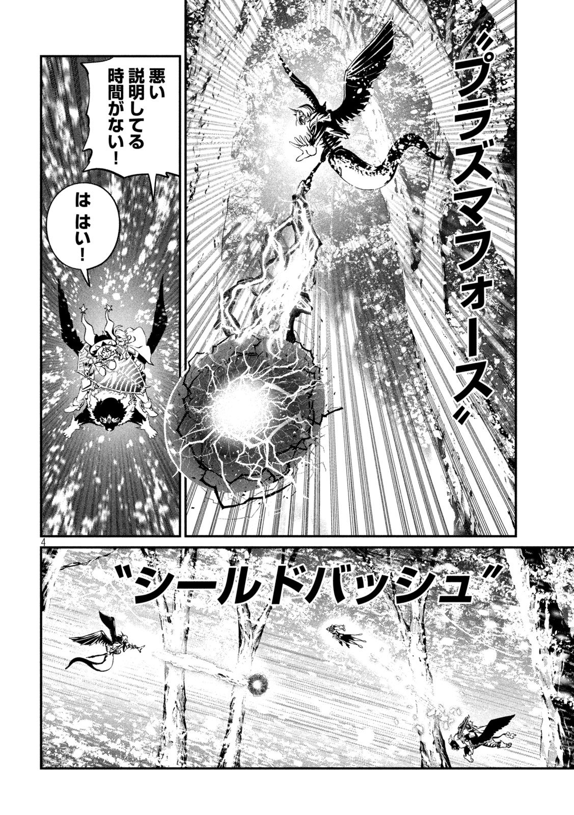 The Exiled Reincarnated Heavy Knight Is Unrivaled in Game Knowledge Chap 177 - Next Chap 178