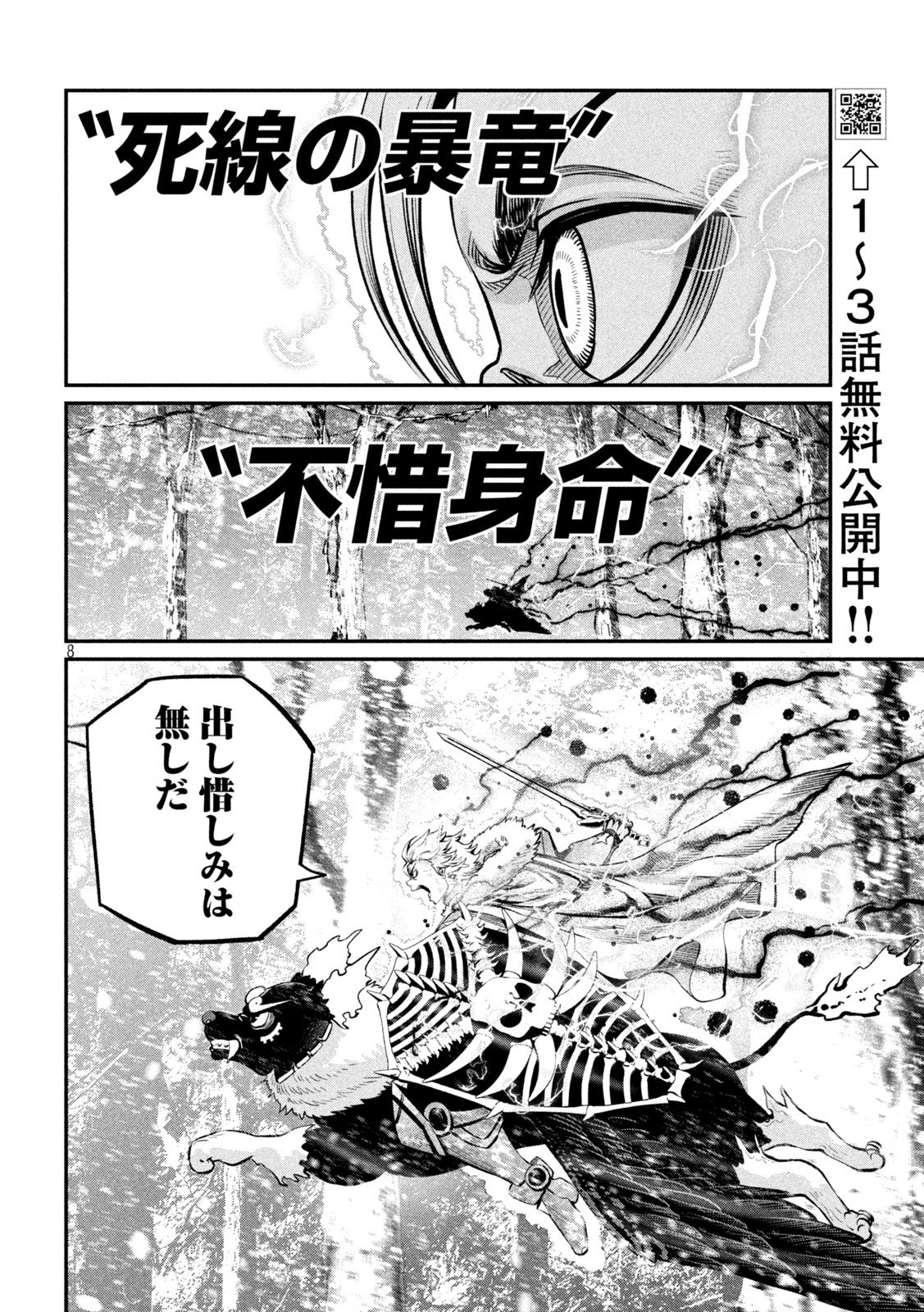 The Exiled Reincarnated Heavy Knight Is Unrivaled in Game Knowledge Chap 177 - Next Chap 178