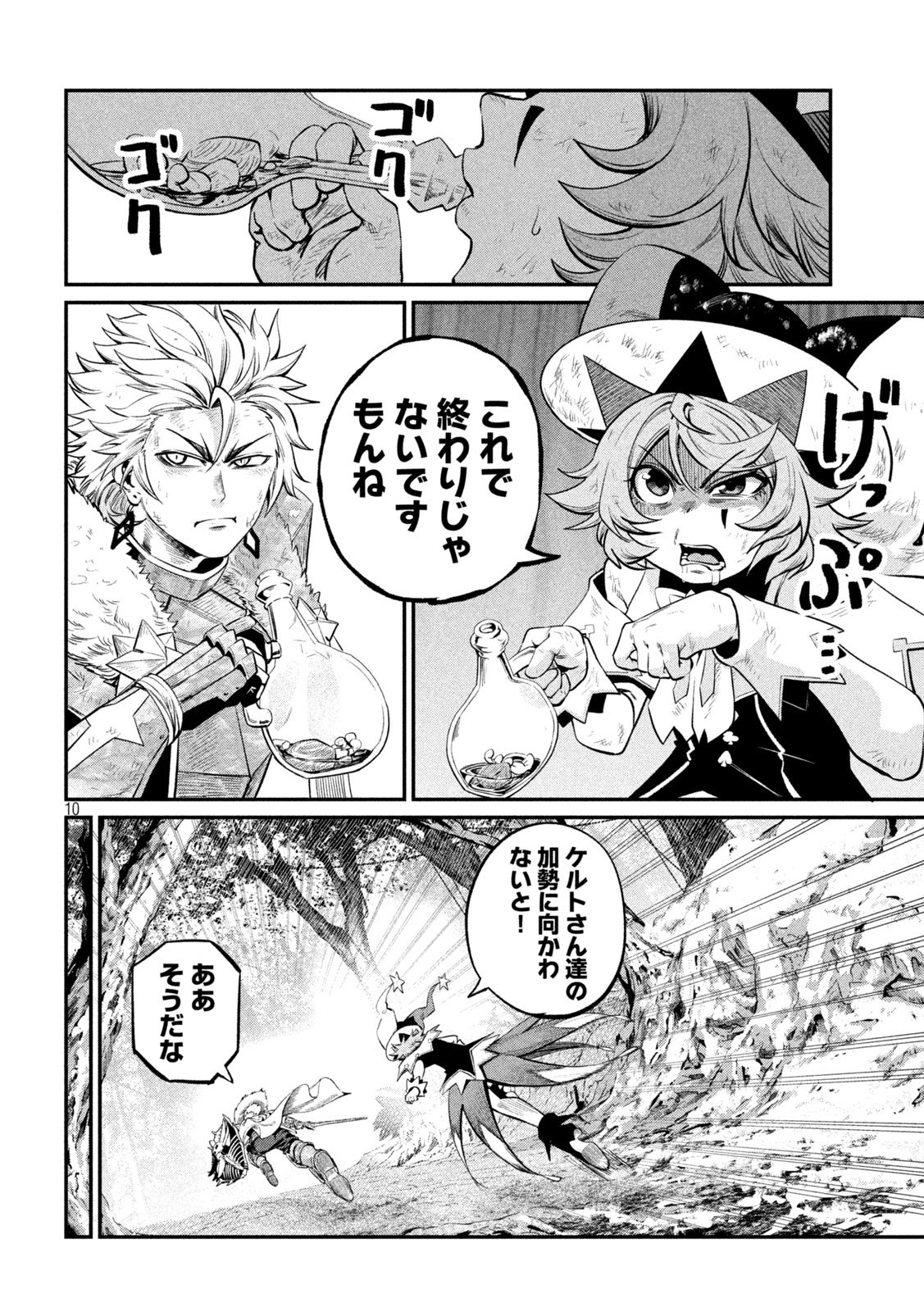 The Exiled Reincarnated Heavy Knight Is Unrivaled in Game Knowledge Chap 178 - Next Chap 179