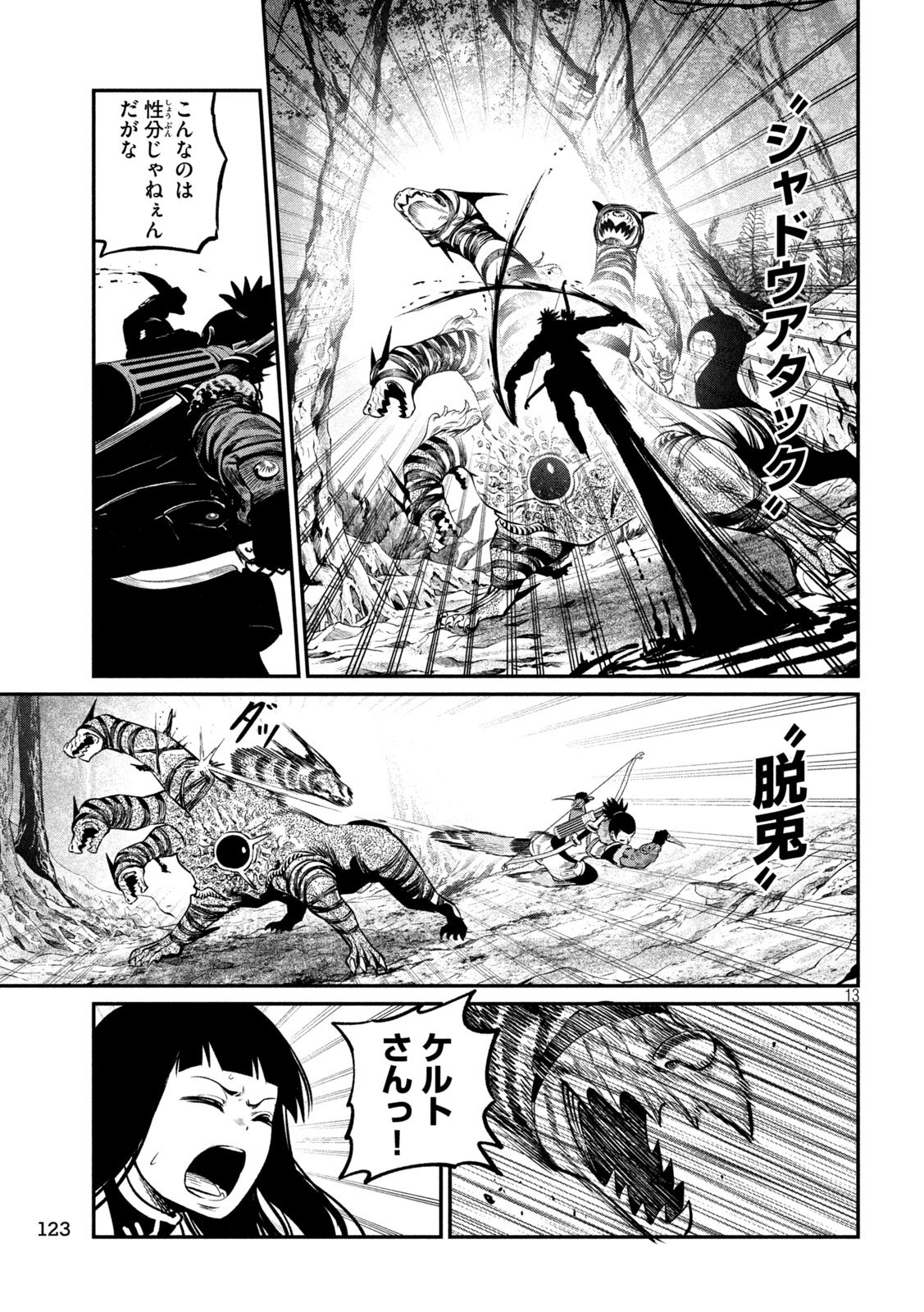The Exiled Reincarnated Heavy Knight Is Unrivaled in Game Knowledge Chap 178 - Next Chap 179