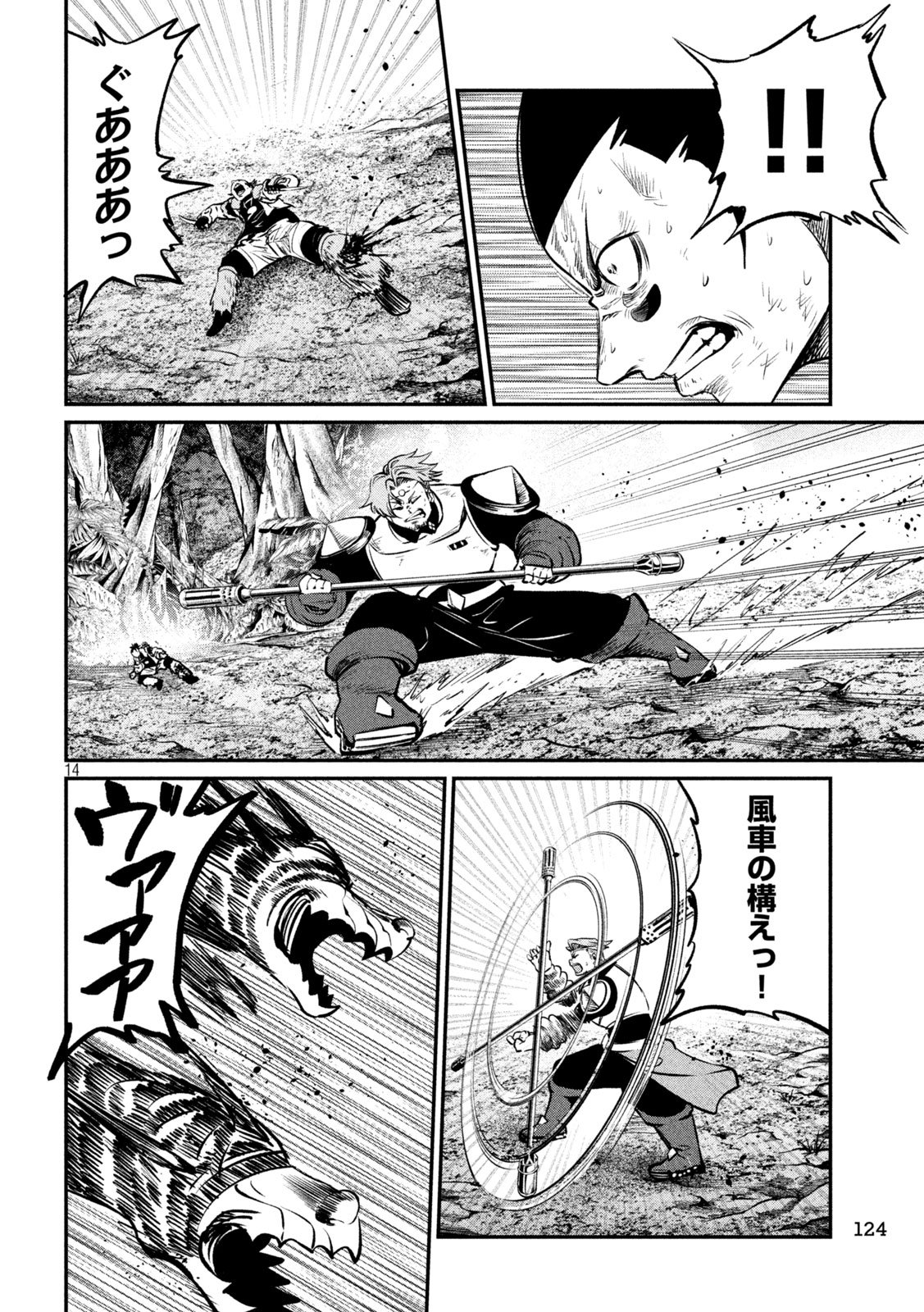 The Exiled Reincarnated Heavy Knight Is Unrivaled in Game Knowledge Chap 178 - Next Chap 179