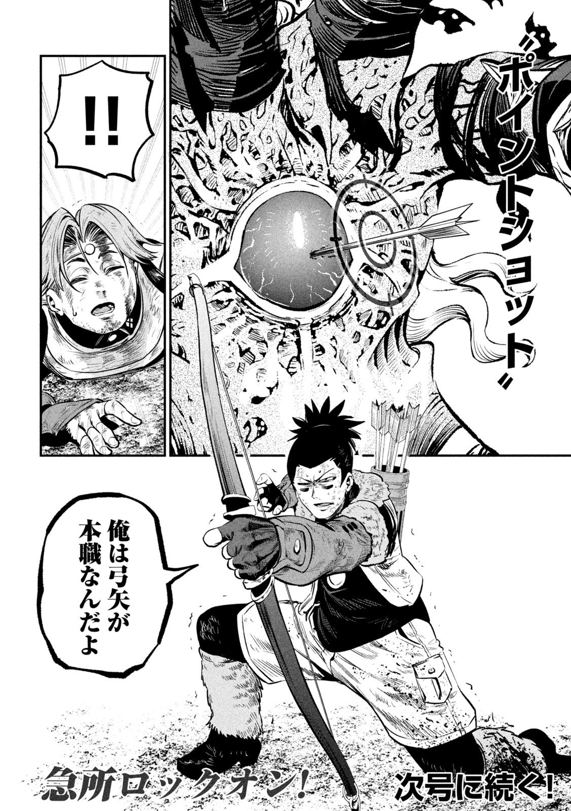 The Exiled Reincarnated Heavy Knight Is Unrivaled in Game Knowledge Chap 178 - Next Chap 179
