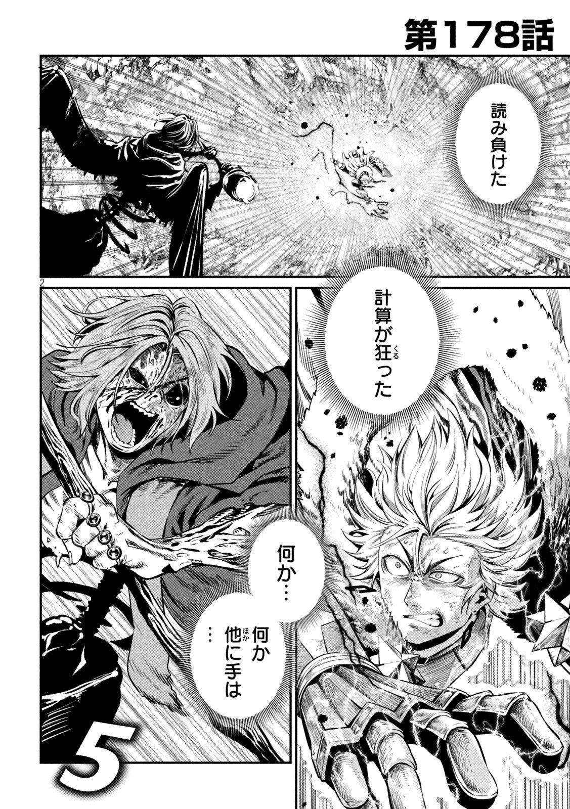 The Exiled Reincarnated Heavy Knight Is Unrivaled in Game Knowledge Chap 178 - Next Chap 179