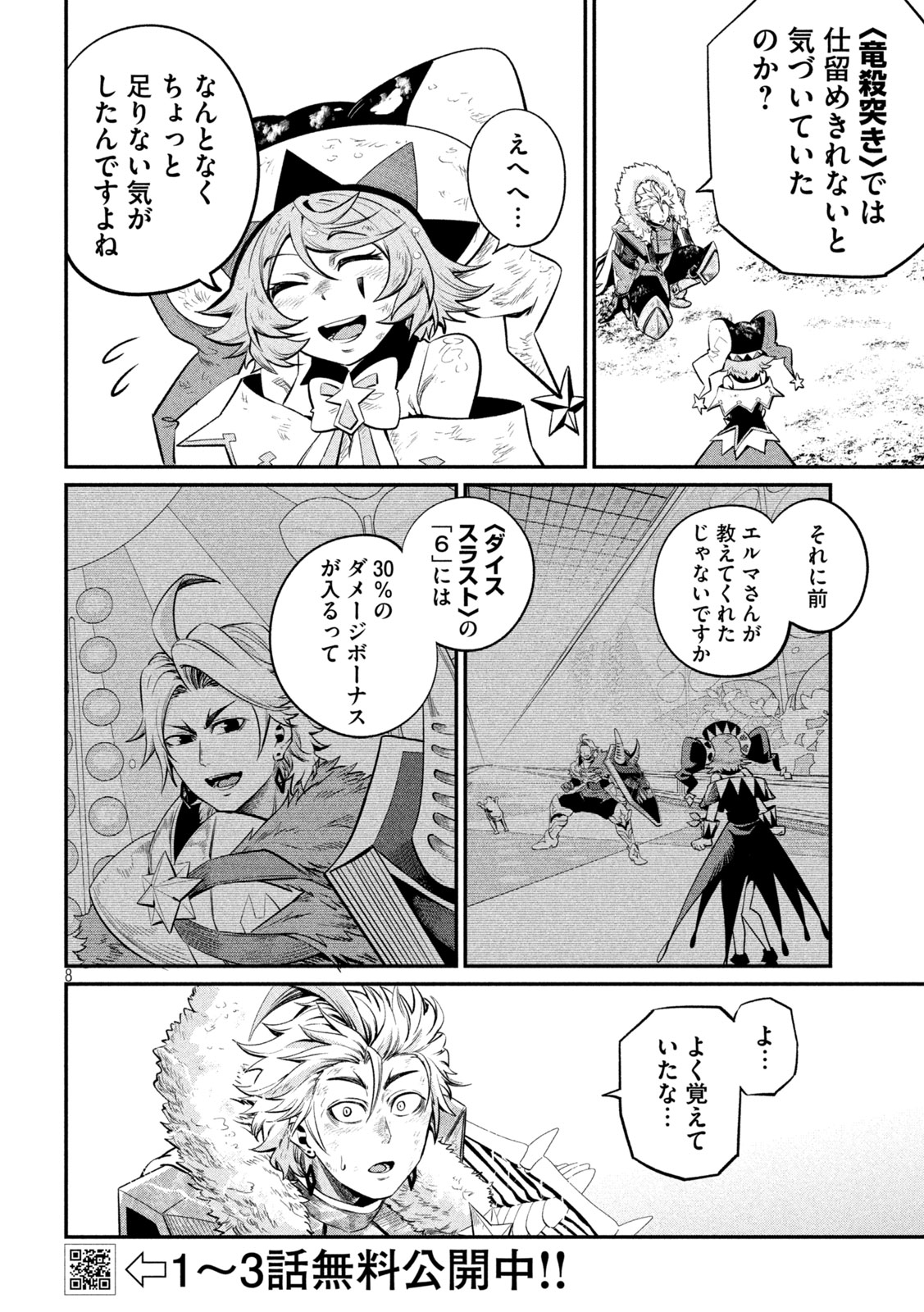 The Exiled Reincarnated Heavy Knight Is Unrivaled in Game Knowledge Chap 178 - Next Chap 179