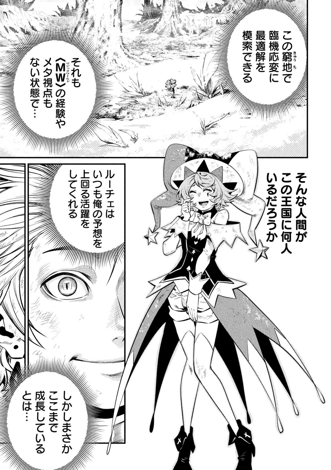 The Exiled Reincarnated Heavy Knight Is Unrivaled in Game Knowledge Chap 178 - Next Chap 179