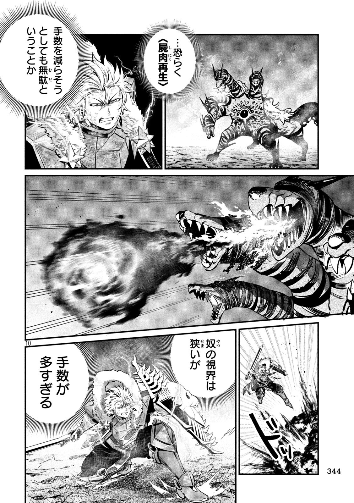 The Exiled Reincarnated Heavy Knight Is Unrivaled in Game Knowledge Chap 179 - Next Chap 180