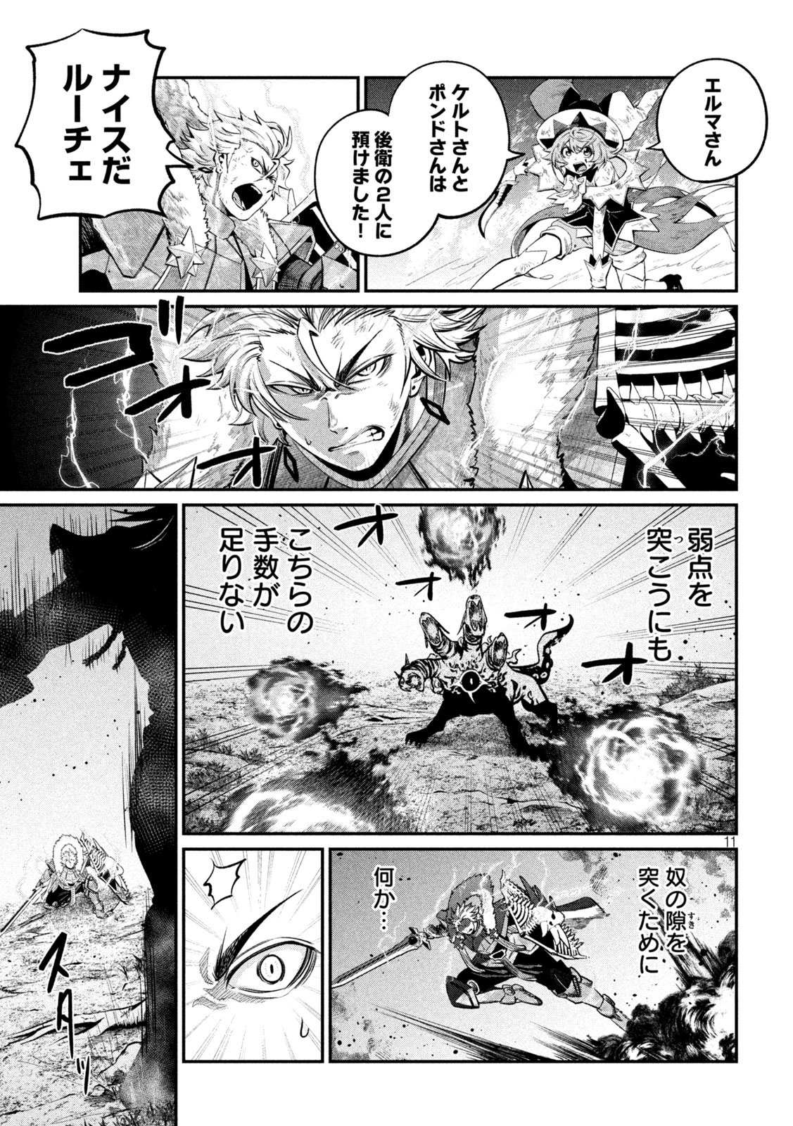 The Exiled Reincarnated Heavy Knight Is Unrivaled in Game Knowledge Chap 179 - Next Chap 180