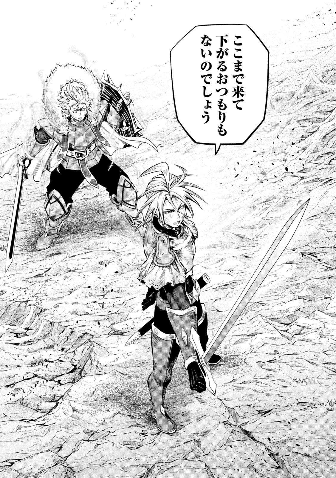 The Exiled Reincarnated Heavy Knight Is Unrivaled in Game Knowledge Chap 179 - Next Chap 180