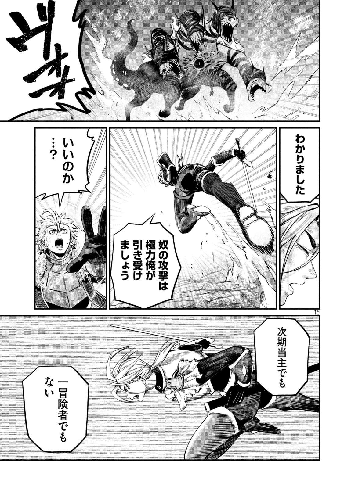 The Exiled Reincarnated Heavy Knight Is Unrivaled in Game Knowledge Chap 179 - Next Chap 180
