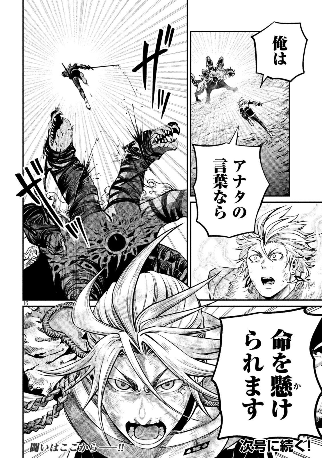 The Exiled Reincarnated Heavy Knight Is Unrivaled in Game Knowledge Chap 179 - Next Chap 180