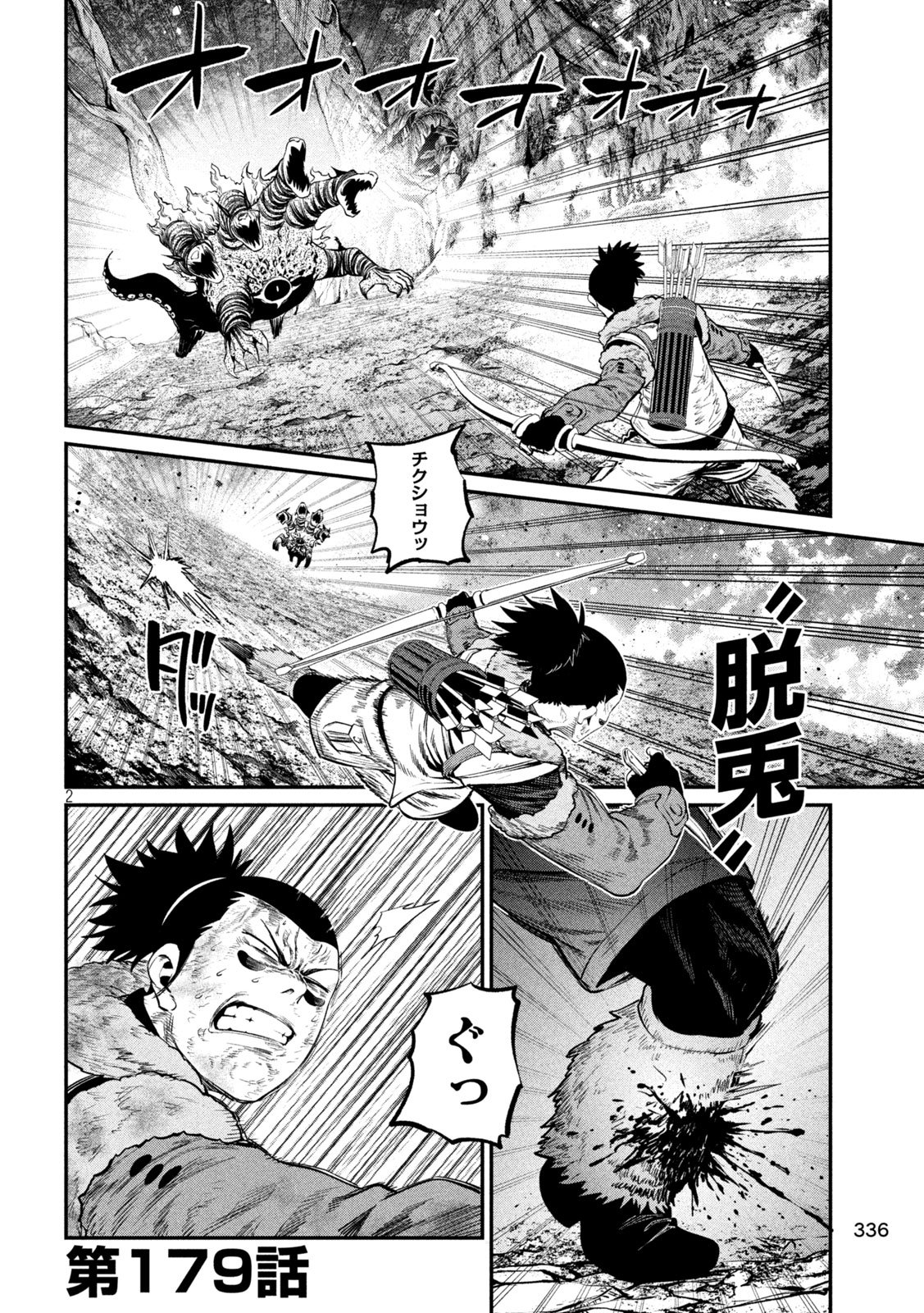 The Exiled Reincarnated Heavy Knight Is Unrivaled in Game Knowledge Chap 179 - Next Chap 180