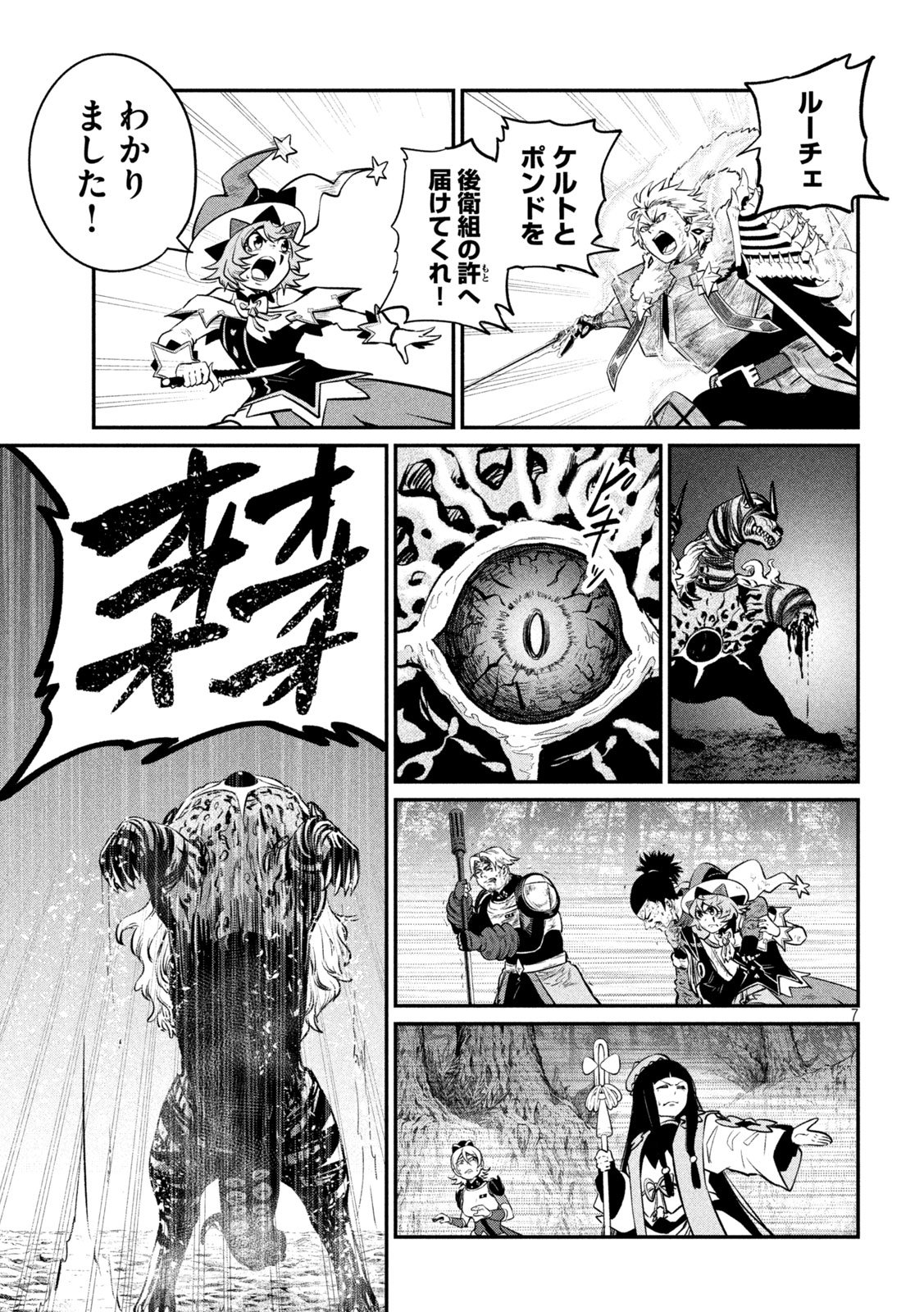 The Exiled Reincarnated Heavy Knight Is Unrivaled in Game Knowledge Chap 179 - Next Chap 180