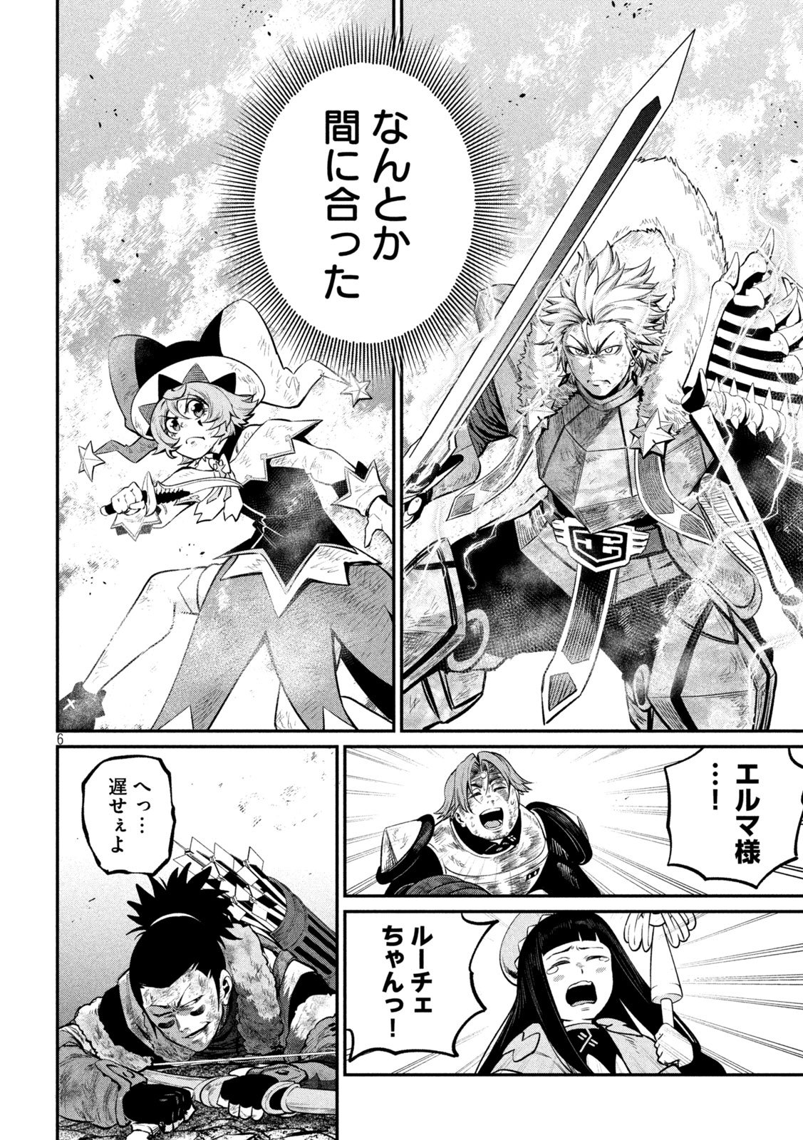 The Exiled Reincarnated Heavy Knight Is Unrivaled in Game Knowledge Chap 179 - Next Chap 180