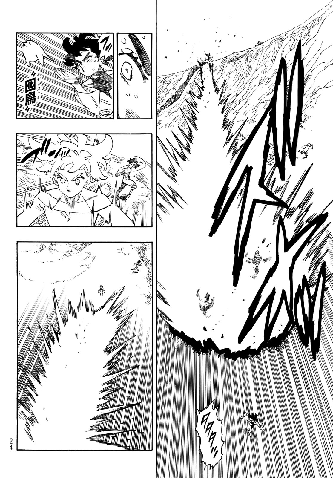 黙示録の四騎士 Chap 250 - Next Chap 251