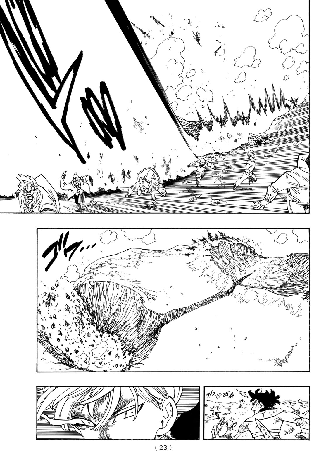 黙示録の四騎士 Chap 250 - Next Chap 251