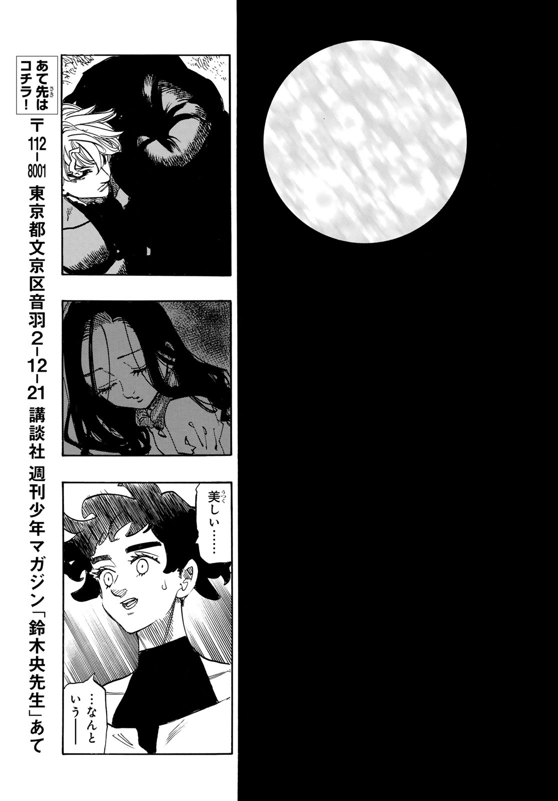 黙示録の四騎士 Chap 250 - Next Chap 251